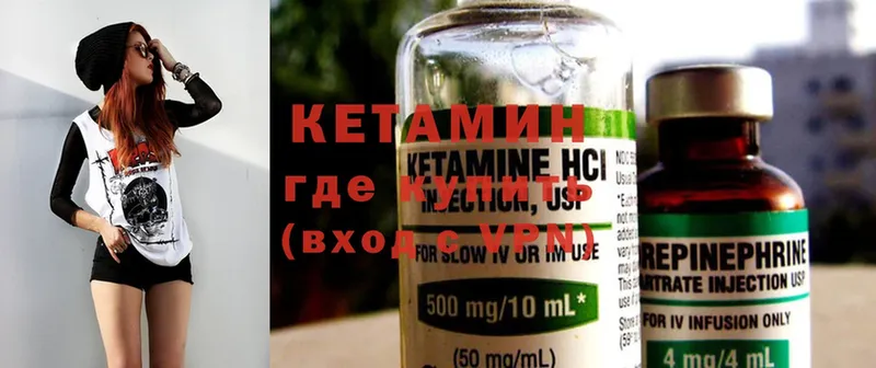 Кетамин ketamine  купить  сайты  Апшеронск 